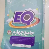 ایکیو چهارم ۴۰۳-۴۰۴