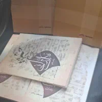 کتاب قرآن تحقیق و نگارش از کریم زمانی|کتاب و مجله مذهبی|مشهد, دانشجو|دیوار