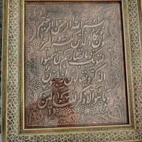 تابلو وان یکاد مس خاتم قدیمی قاب