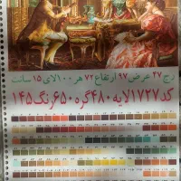 تابلو فرش دستبافت|تابلو فرش|قزوین, |دیوار