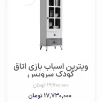 سرویس اتاق خواب کودک درحد نو برند|تخت و سرویس خواب|محمدیه-قزوین, |دیوار