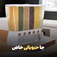 حراج ست جابرنجی وجاحبوباتی|ظروف نگهدارنده، پلاستیکی، یک‌بارمصرف|شیراز, شاپورجان|دیوار
