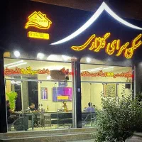 فروش-تالار-پذیرایی-در-زاهدان
