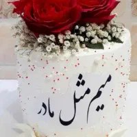 کیک شب یلدا و روز پدر