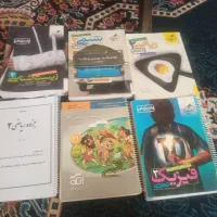 کتابهای رشته تجربی