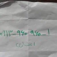 فروش خط اعتباری رند اصفهان