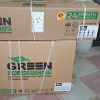 کولرگازی 30هزار گرین آکبند باز نشده با گارانتی