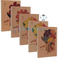 کاغذ باطله درب منزل