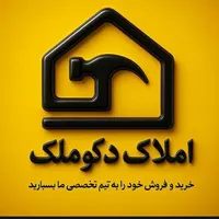 پیش فروش آپارتمان گلدشت شرقی آرتین