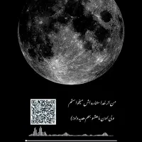 تابلو موزیکال نایس|تابلو، نقاشی، عکس|مشهد, امیر|دیوار