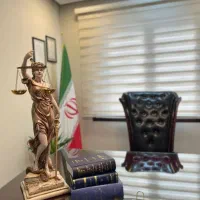 وکیل دادگستری و مشاور حقوقی