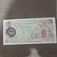 پول اوایل انقلاب ۲تا ۵۰تومانی و۱۰۰تومانی|کلکسیون سکه، تمبر، اسکناس|تهران, آبشار|دیوار