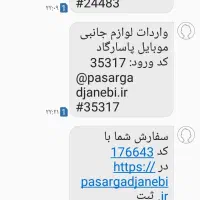 فروش سیم کارت دایمی ایرانسل  جزیره خارگ