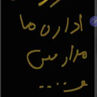 سرویس اداره