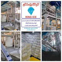 یخ بهداشتی.تنهاواحد یخ سازی مجاز دراستان تهران.