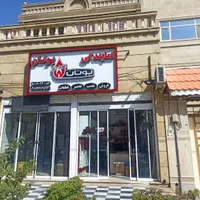 تعمیرات پکیج واسپیلت