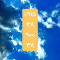 سیم کارت دائم رند