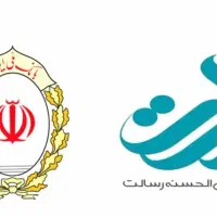 وام مهربانی وام ملی وام رسالت امتیاز رسالت