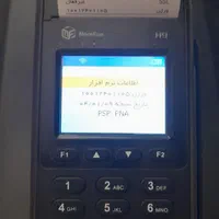 کارتخوان سیار نوین (بانکی و آزاد)