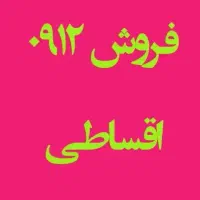 0912/138/35/16پیشخوان دولت ده ماهه