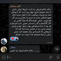 ترک اعتیاد بدون درد وخماری 100%تضمینی|خدمات آرایشگری و زیبایی|شهرکرد, |دیوار