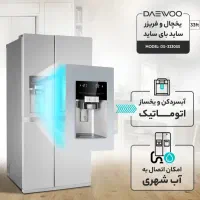 یخچال فریزر دوو ساید بای ساید هوم بار دار نو|یخچال و فریزر|بیرجند, |دیوار