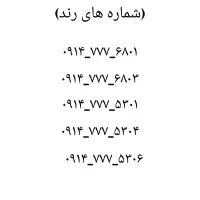 سیم کارت رند