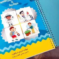 کتاب مناسب گفتار درمانی|کتاب و مجله آموزشی|زرند, |دیوار