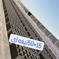 بتون آماده و بلوکزنی
