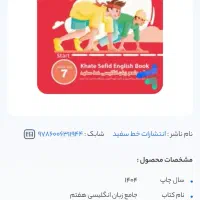 کتاب کمک اموزشی زبان|کتاب و مجله آموزشی|شوشتر, |دیوار