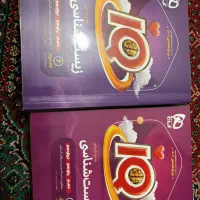 کتاب زیست ایکیو گاج (هردو جلد)|کتاب و مجله آموزشی|علی‌آباد کتول, |دیوار