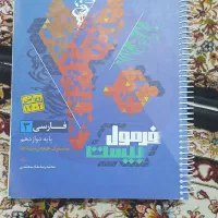 کتاب های نهایی تجربی دوازدهم و یازدهم|کتاب و مجله آموزشی|دوگنبدان, |دیوار