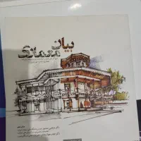 ماژیک راندو و کتاب معماری|لوازم التحریر|اهواز, پادادشهر|دیوار