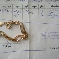 طلای پروفیلی دو رنگ|جواهرات|اراک, |دیوار