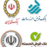 وام ۵۰ میلیونی بدون ضامن ویا مراجعه حضوری