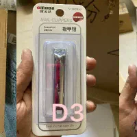 ناخن گیر استریل ( فروش عمده )