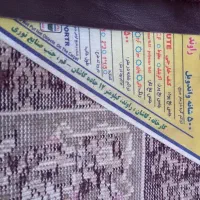 فرش ۶ متری ۵۰۰ شانه بفروش میرسد|فرش|کارون, |دیوار