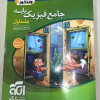کتاب کمک آموزشی تجربی پایه دوازدهم|کتاب و مجله آموزشی|تهران, مجیدآباد|دیوار