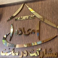 پیش فروش /۷۰ متری|پیش‌فروش املاک|تهران, افسریه شمالی|دیوار