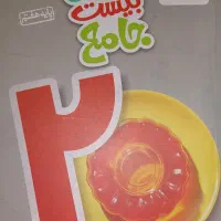 کتاب کمک درسی پایه هفتم