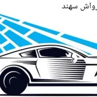 خدمات دیتیلینگ خودرو سهند سزار