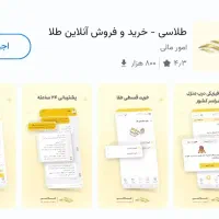 طلای هدیه رایگان