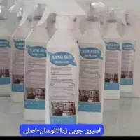 اسپری چربی زدا