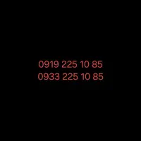 سیم کارت جفت همراه اول و ایرانسل کد۲