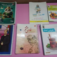جزوه های کلاسینو هشتم