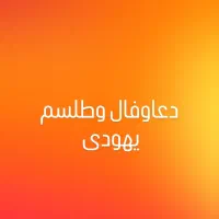 فروش کتاب های مذه