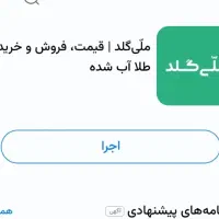 درامد رایگان در کمترین زمان