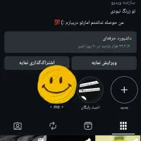 پیج انستا