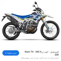 فروش یا معاوضه با پاترول ۲ در