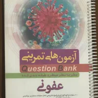 فروش کتب پزشکی اورجینال مناسب دانشجویان پزشکی|کتاب و مجله آموزشی|شیراز, لاله|دیوار